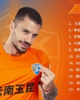 云南玉昆本场比赛出场名单出炉